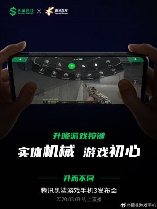 Xiaomi Black Shark 3 обрадует мобильных геймеров механическими средствами управления