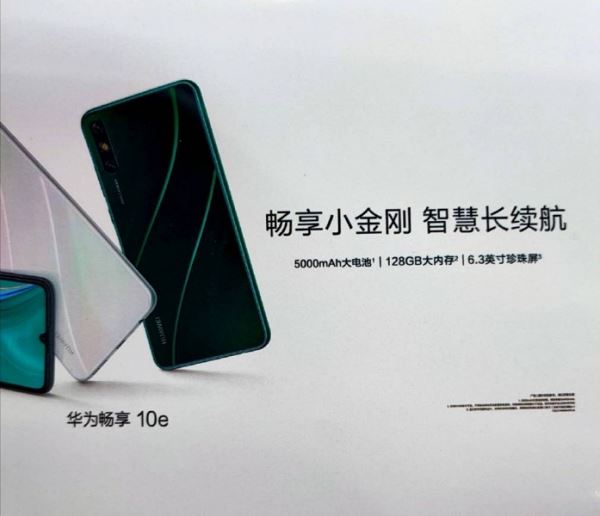 Ответ Huawei на Redmi 7 выглядит довольно привлекательно