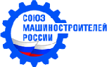 СоюзМаш России привлечет индустриальных партнеров к созданию НОЦ в ЮФО