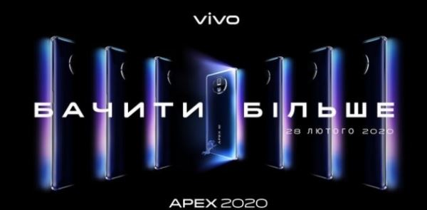 <br />
        Vivo APEX 2020 – концептуальный смартфон, выходящий за рамки возможного<br />
    